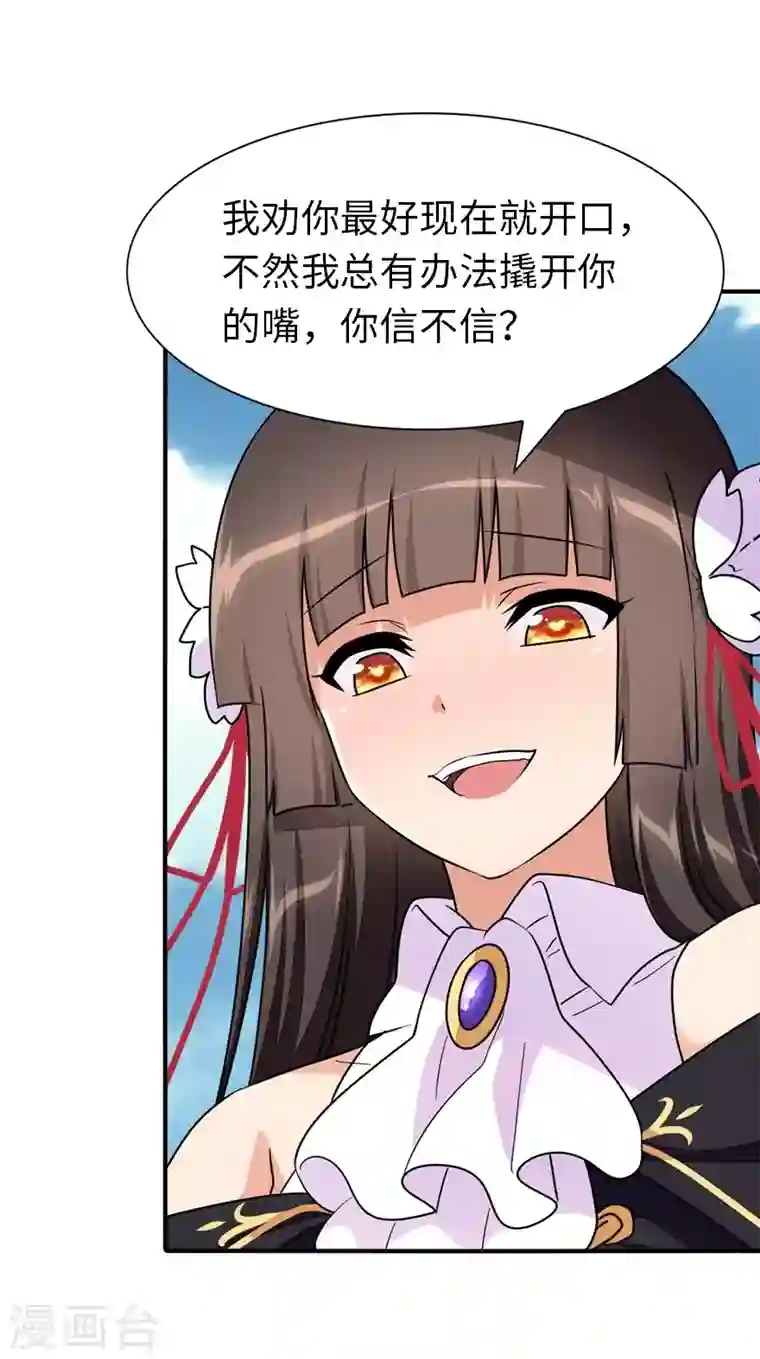 我的守护女友第239话