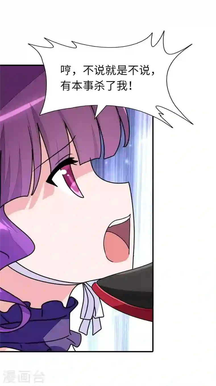 我的守护女友第239话