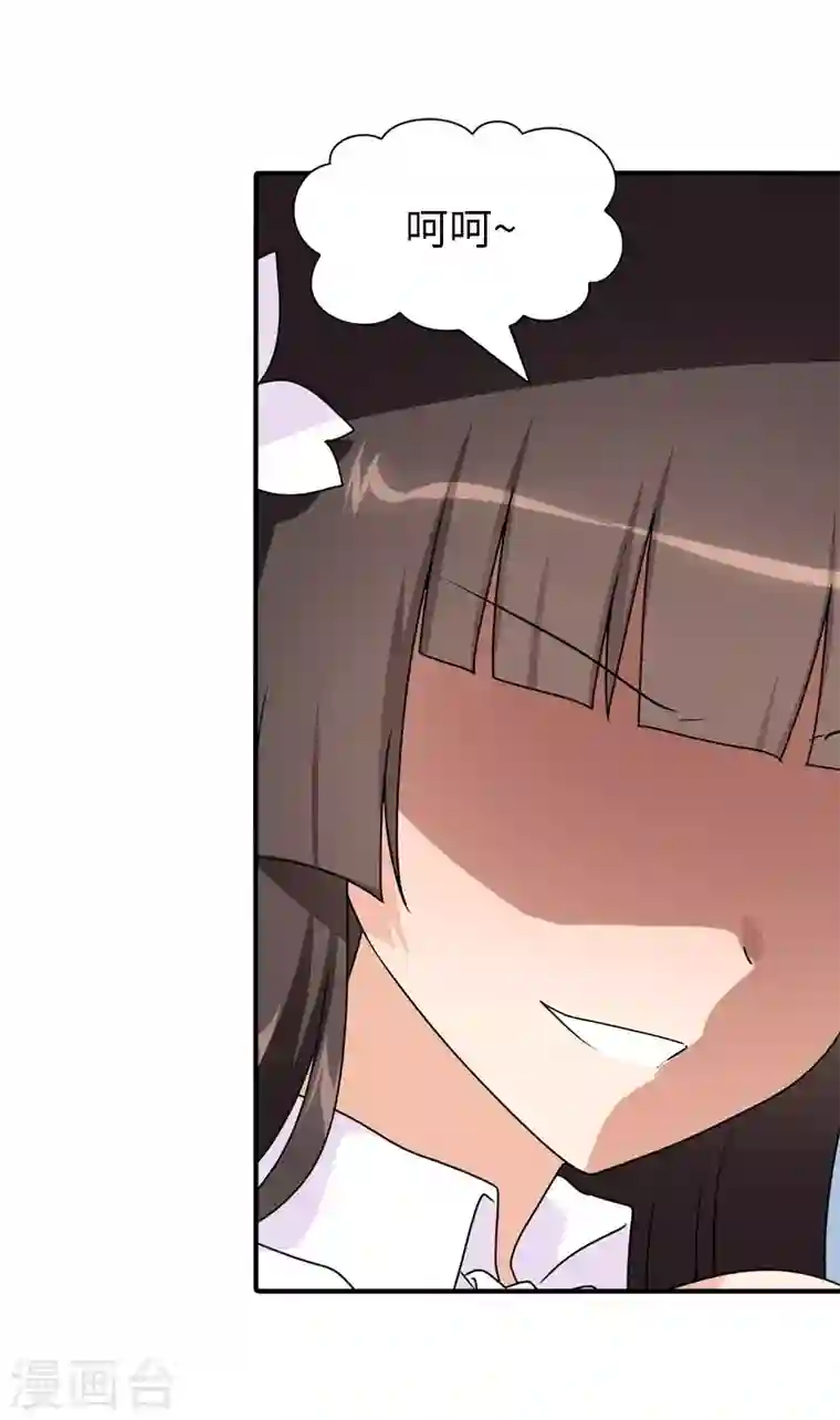 我的守护女友第239话