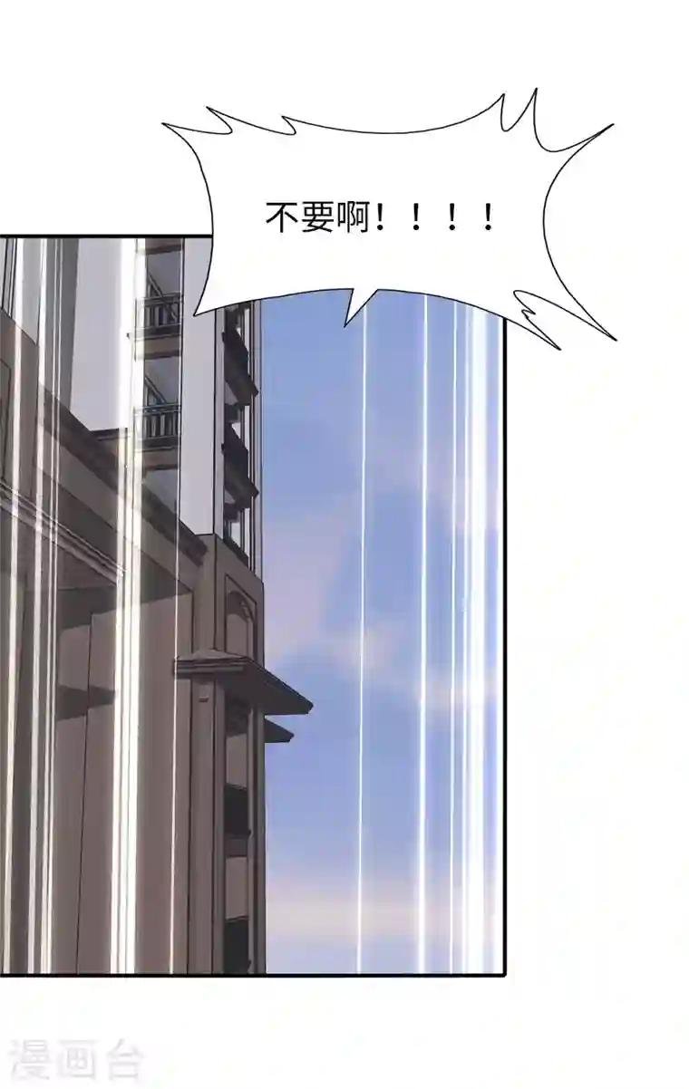 我的守护女友第239话