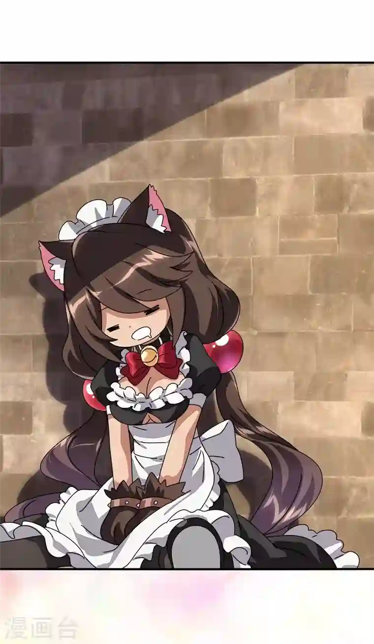 我的守护女友第239话