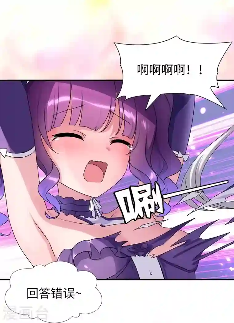 我的守护女友第239话