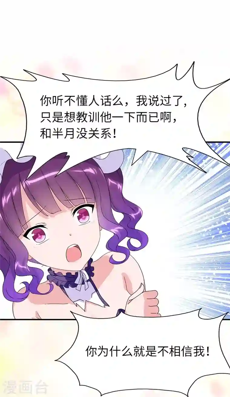 我的守护女友第239话