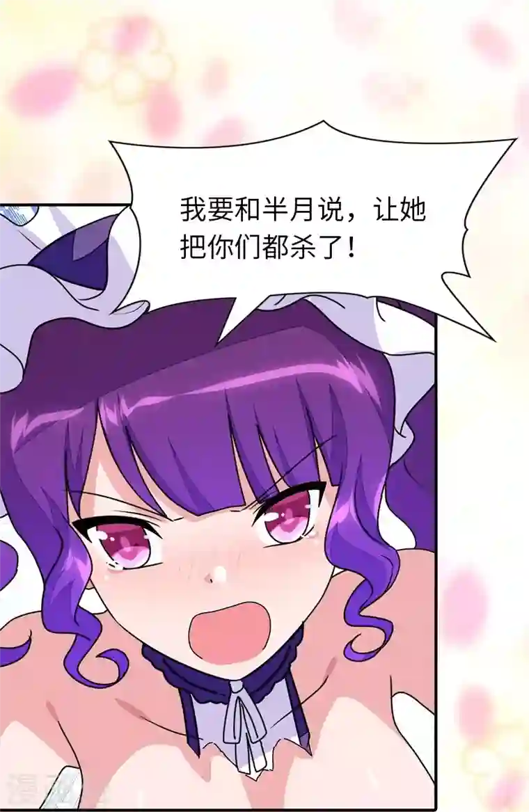 我的守护女友第239话