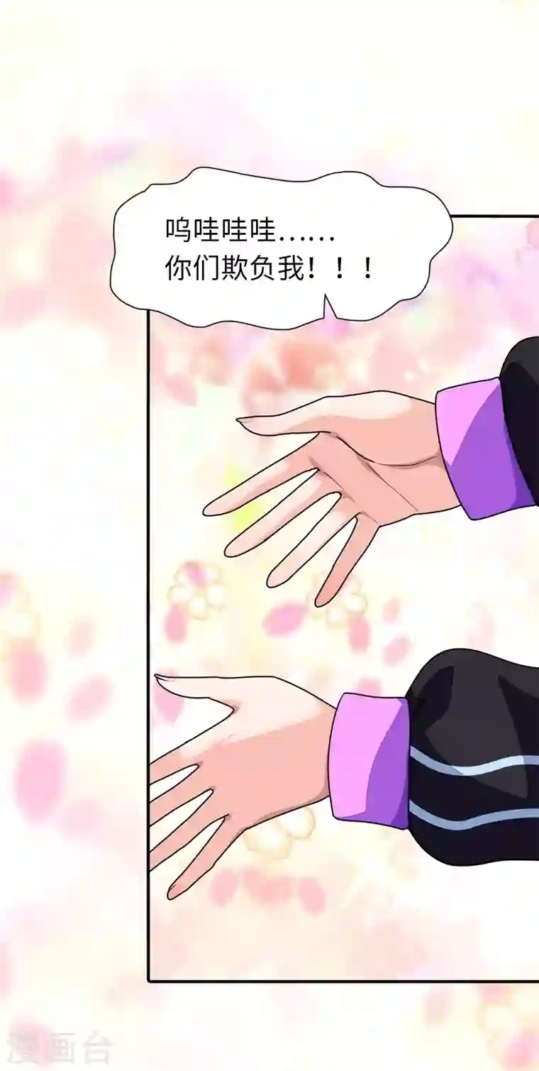 我的守护女友第239话