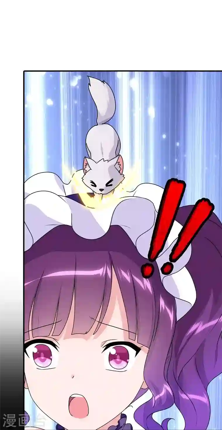 我的守护女友第239话