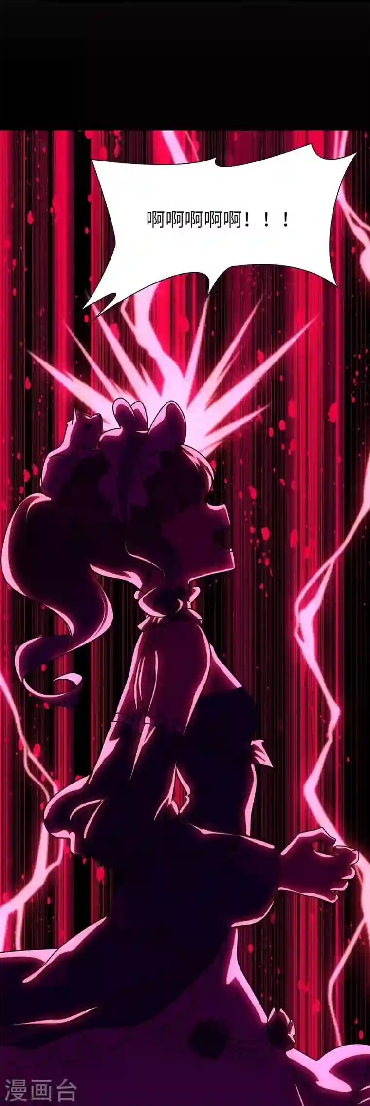 我的守护女友第239话