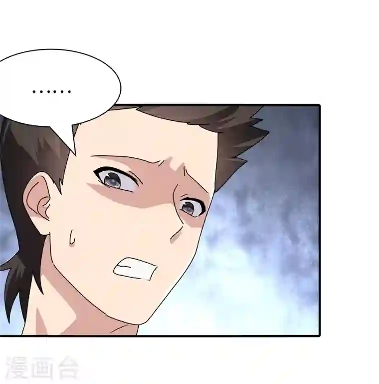 我的守护女友第239话