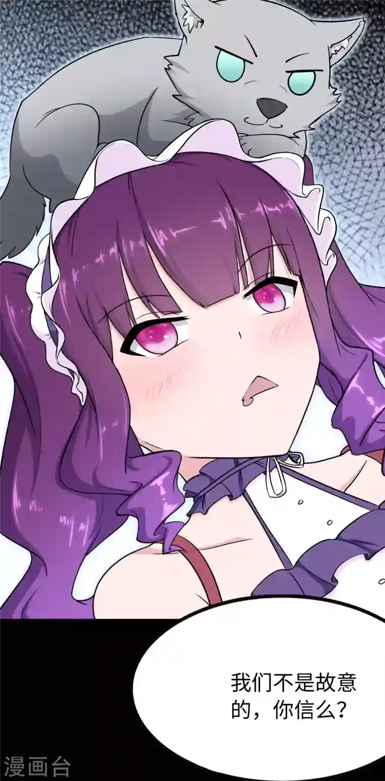 我的守护女友第240话