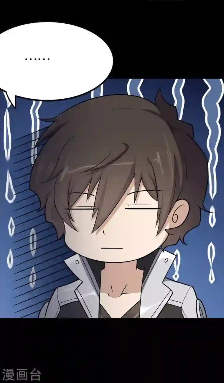 我的守护女友第240话