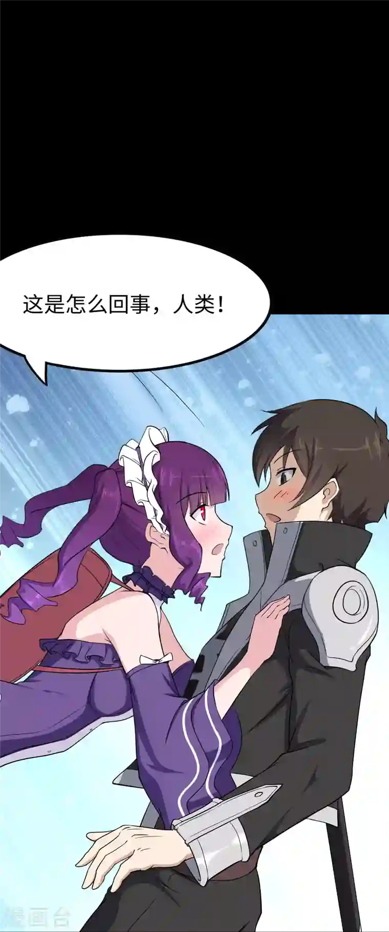 我的守护女友第240话