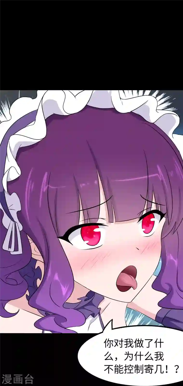 我的守护女友第240话