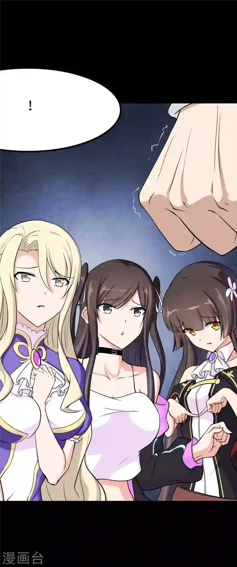 我的守护女友第240话