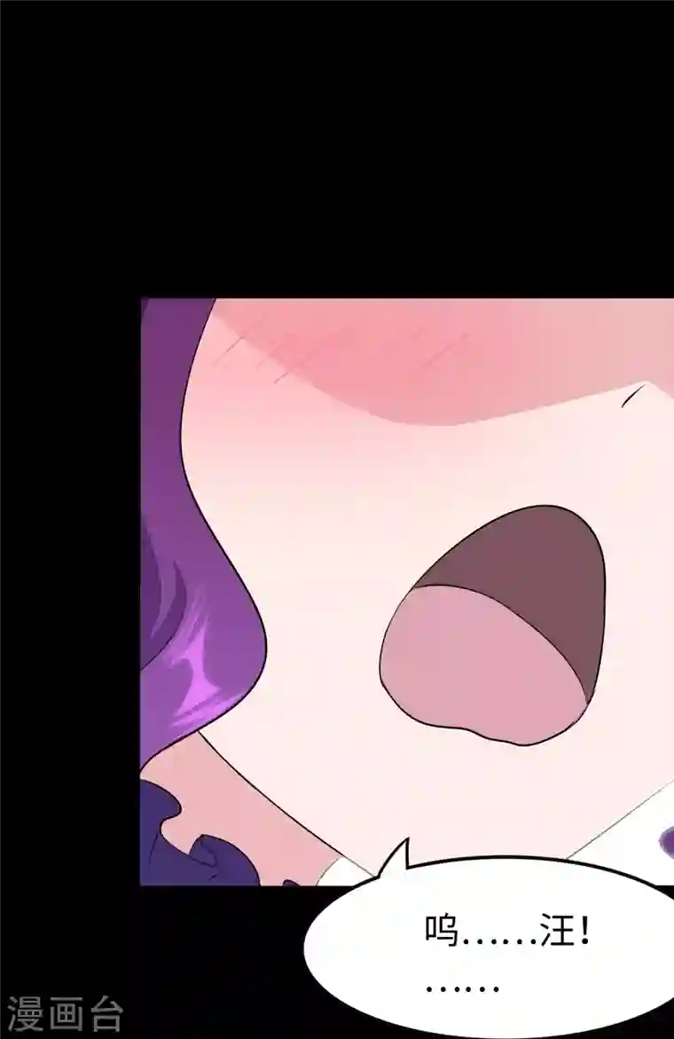 我的守护女友第240话