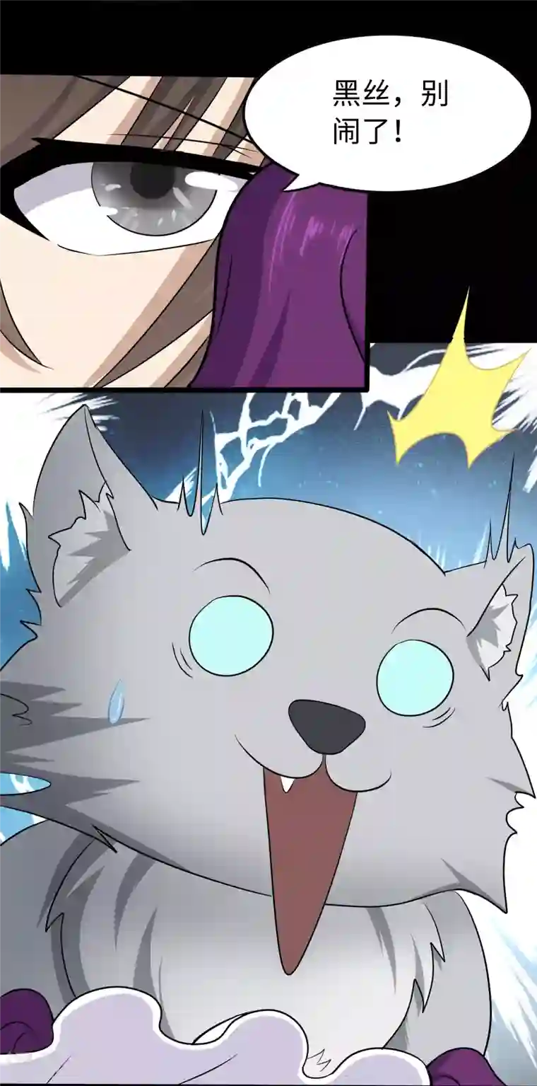 我的守护女友第240话