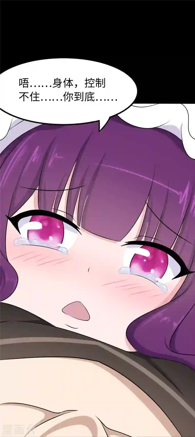 我的守护女友第240话