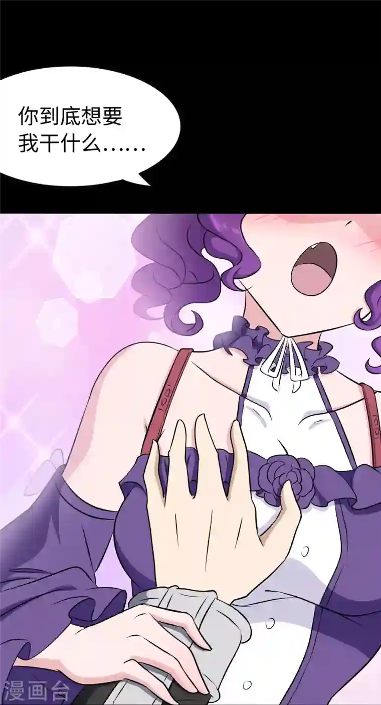 我的守护女友第240话