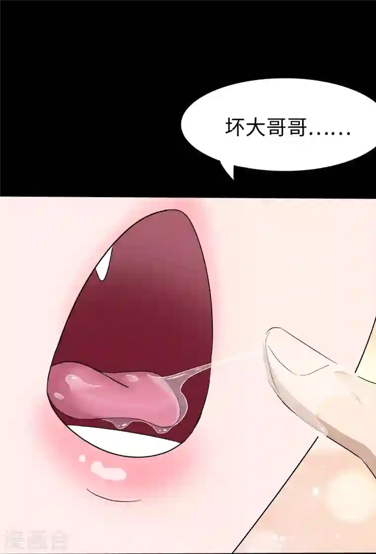我的守护女友第240话