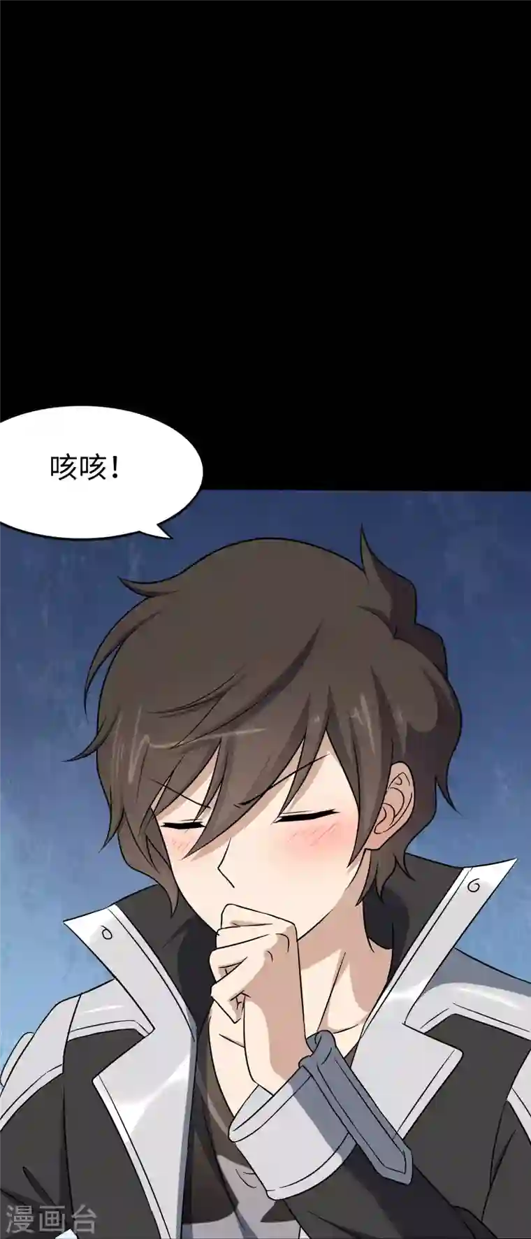 我的守护女友第240话