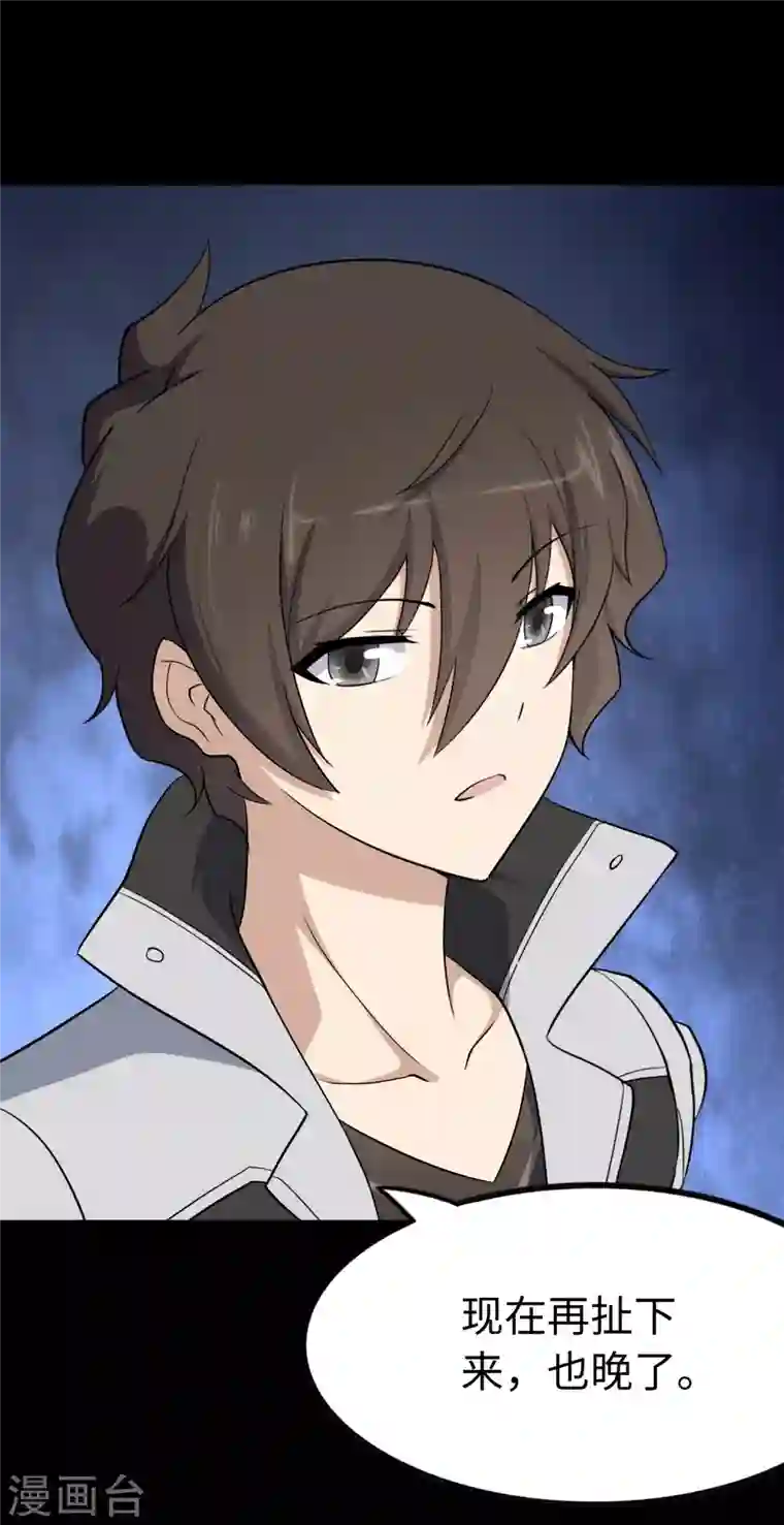 我的守护女友第240话