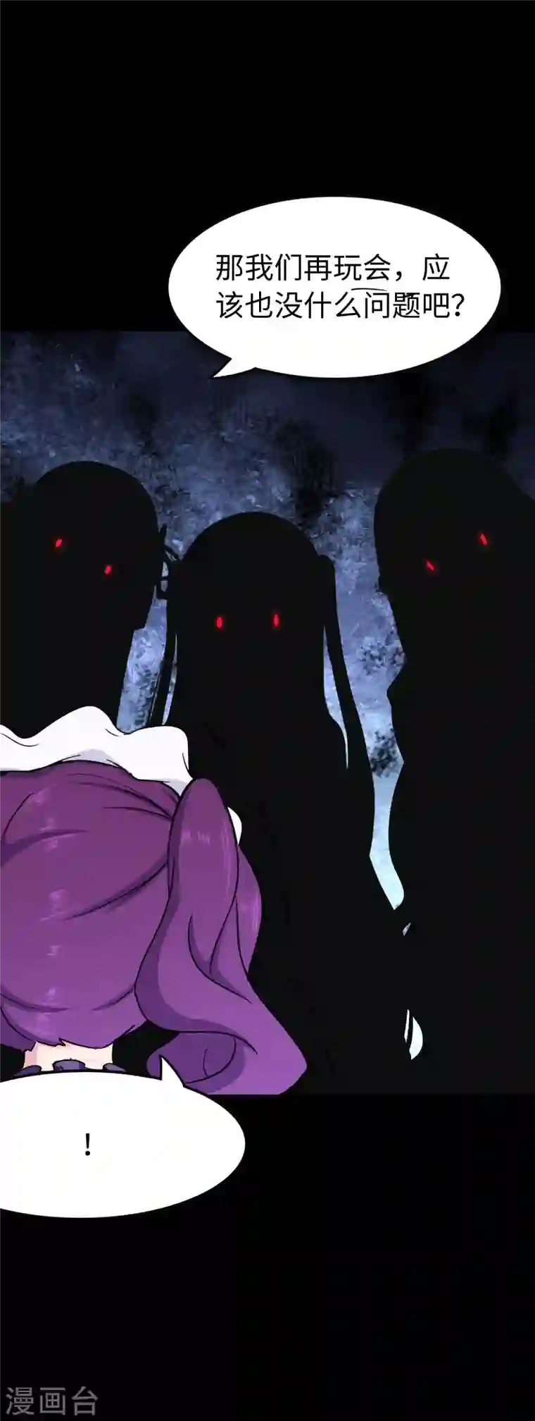 我的守护女友第240话