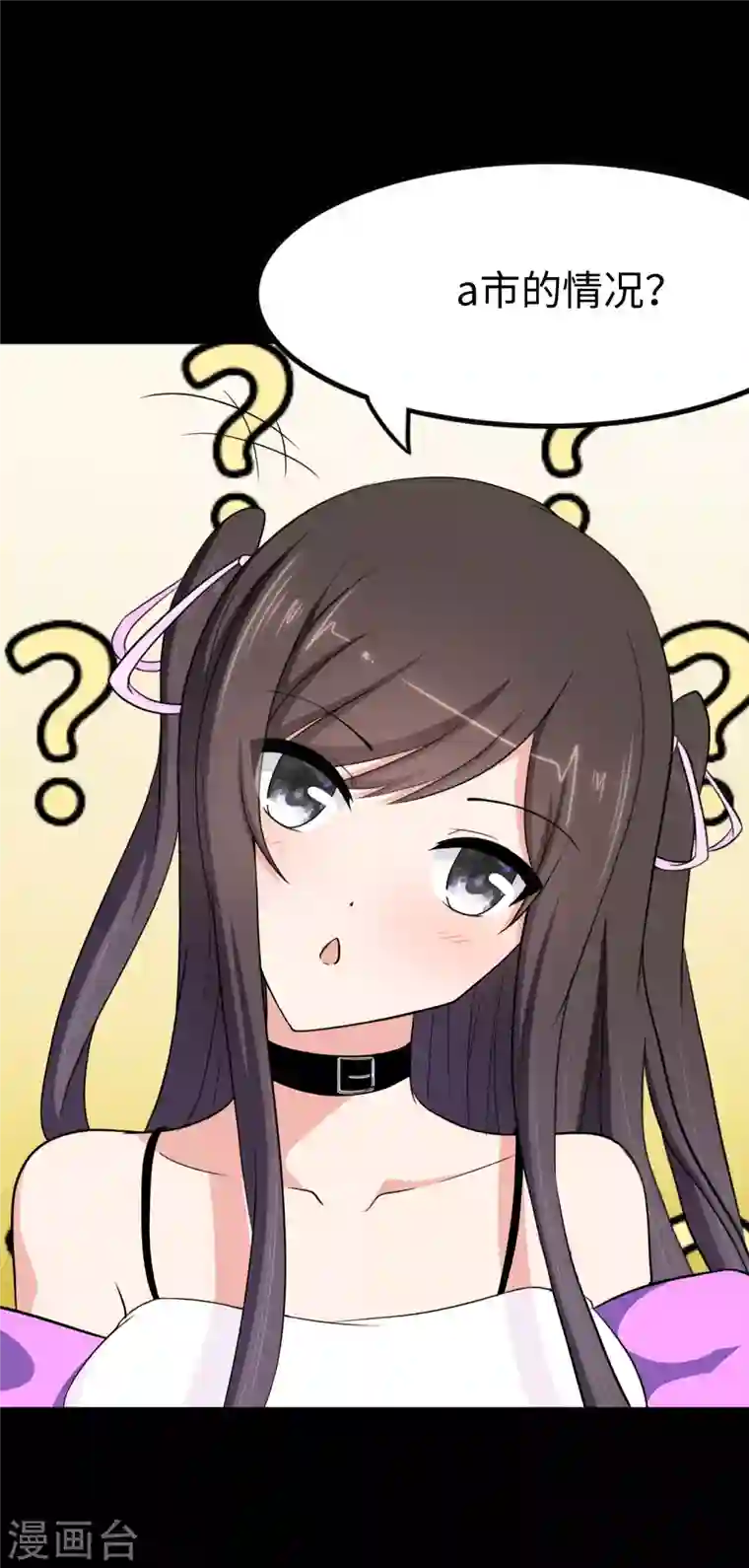 我的守护女友第240话