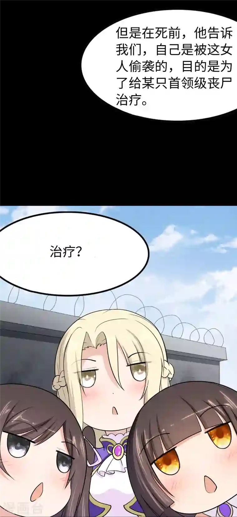 我的守护女友第240话