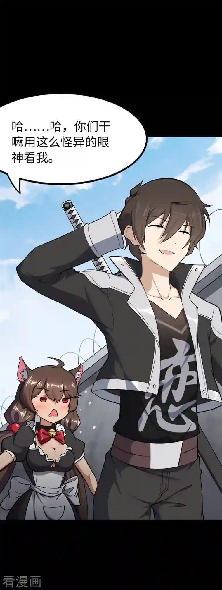 我的守护女友第241话