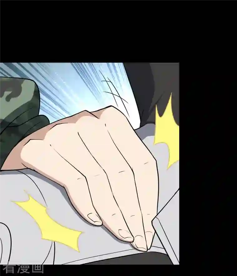 我的守护女友第241话