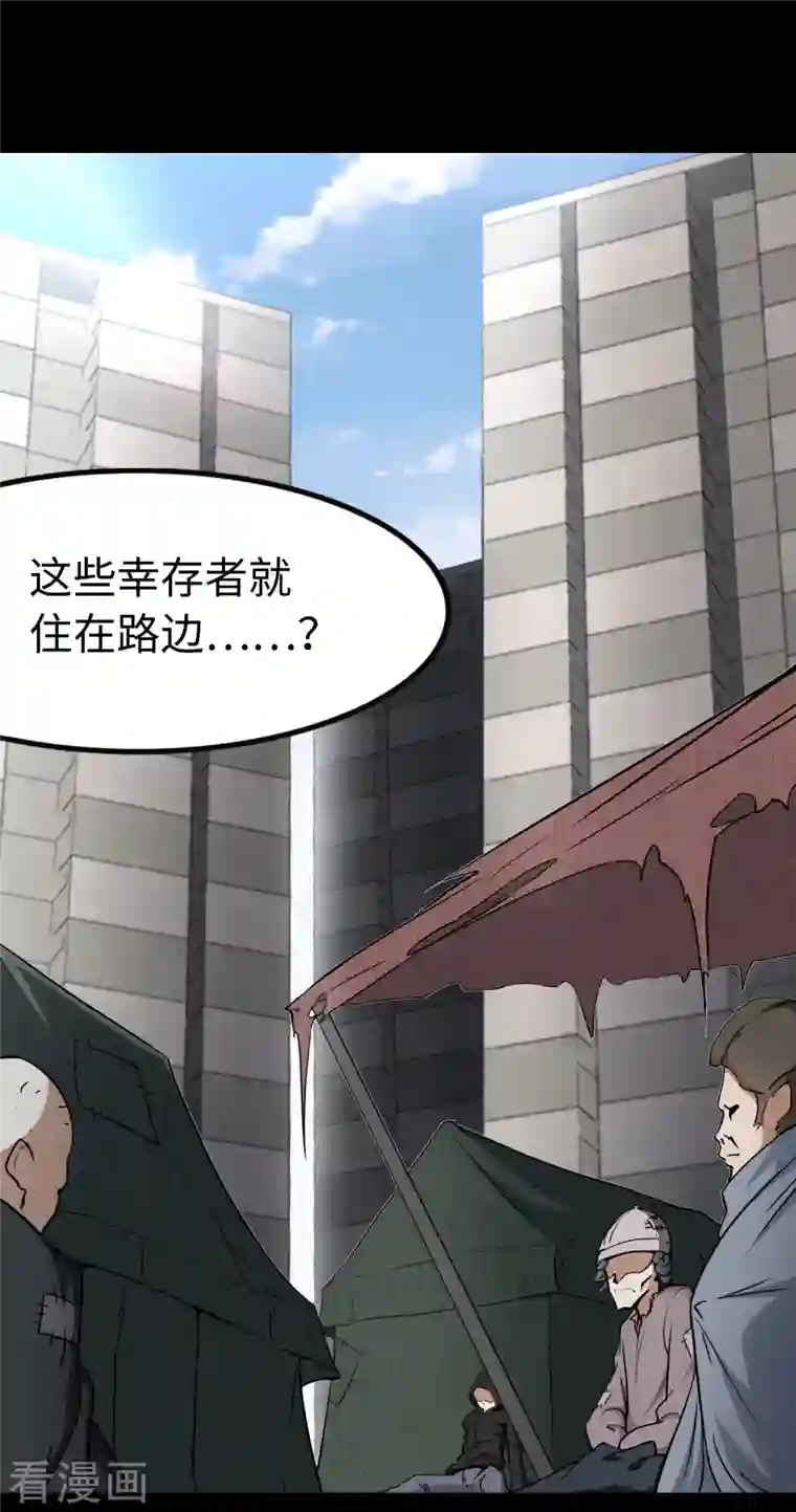 我的守护女友第241话