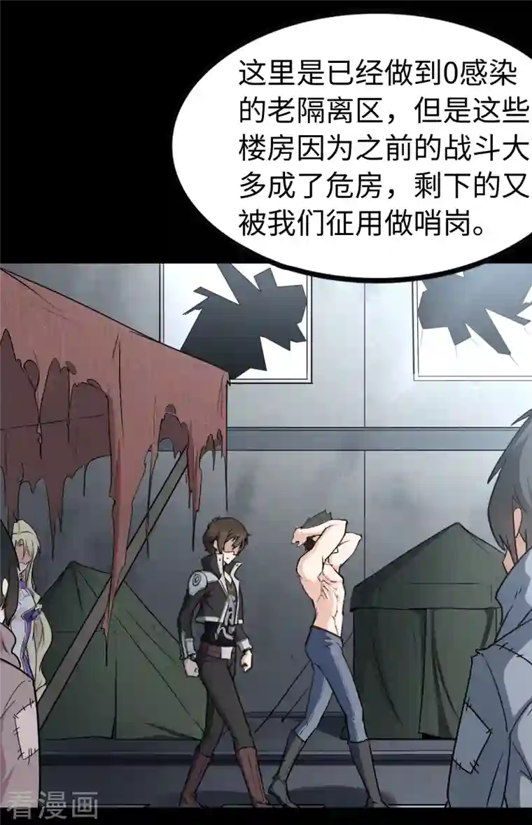 我的守护女友第241话