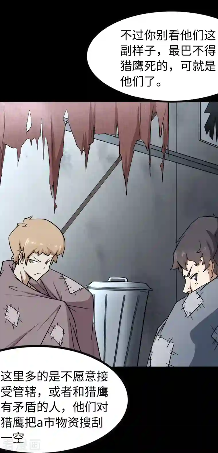 我的守护女友第241话