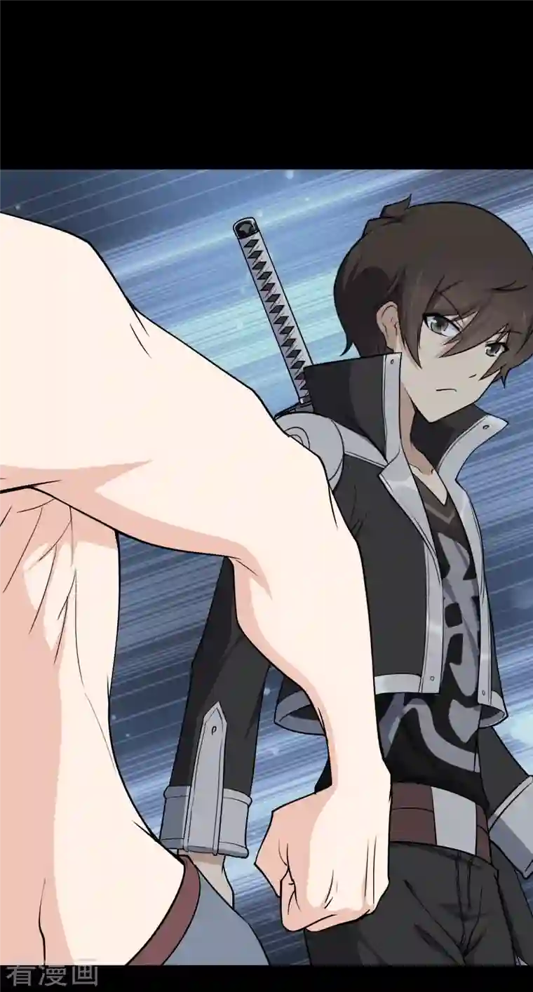 我的守护女友第241话