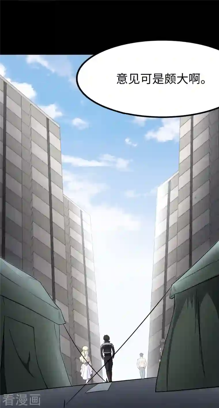 我的守护女友第241话