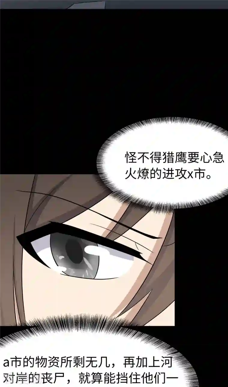 我的守护女友第241话