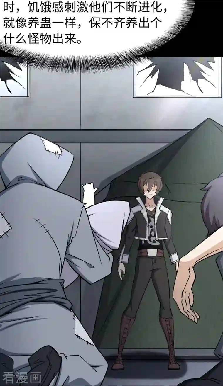 我的守护女友第241话