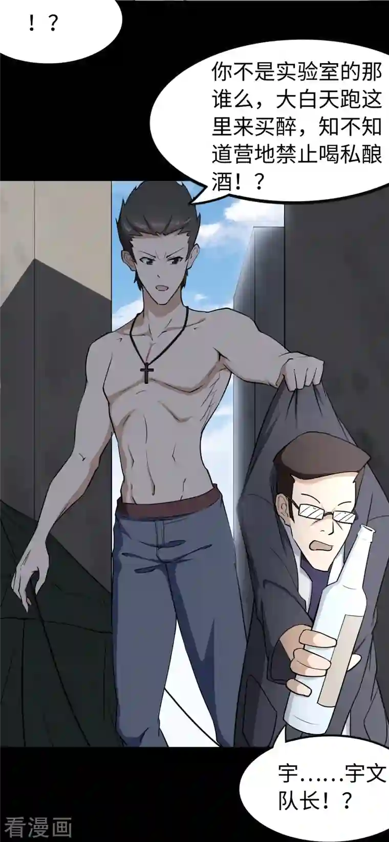 我的守护女友第241话