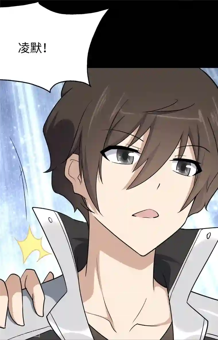 我的守护女友第241话