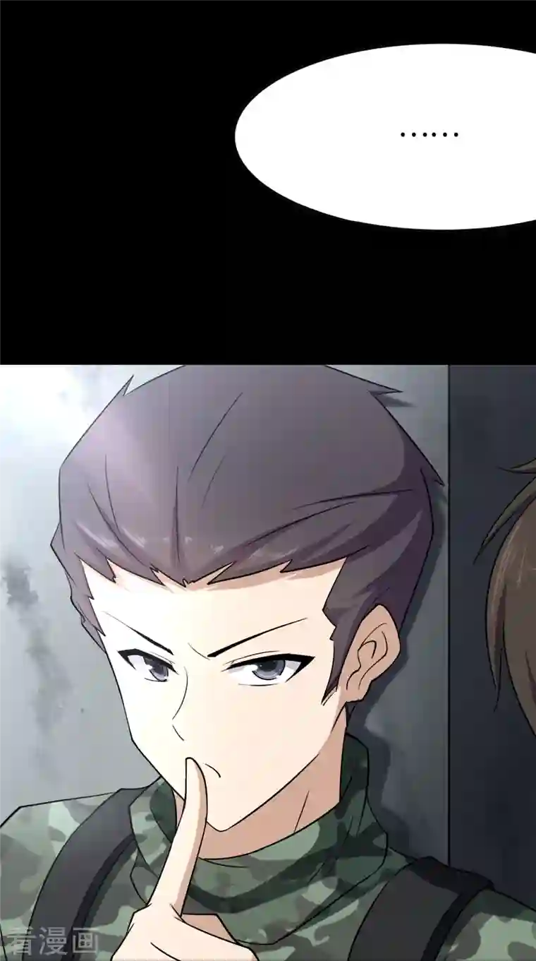 我的守护女友第241话