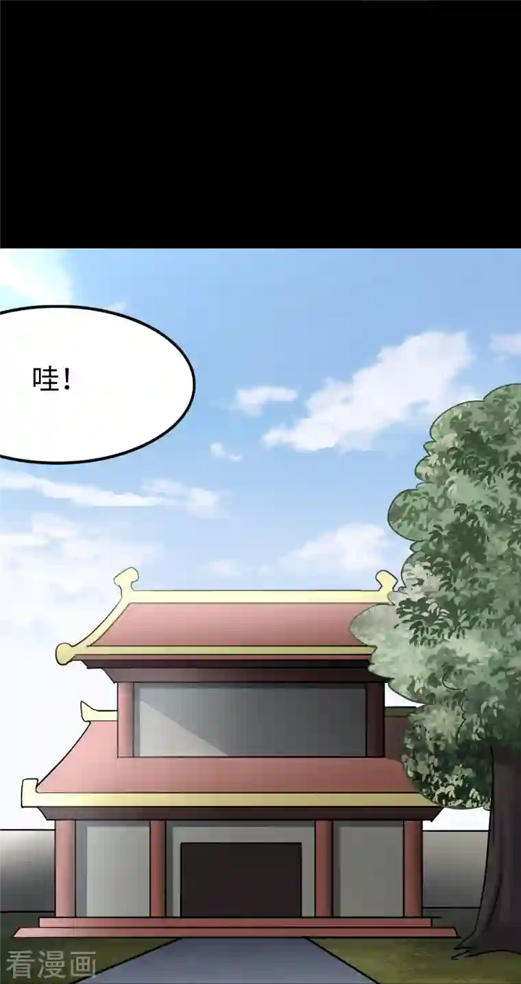 我的守护女友第241话