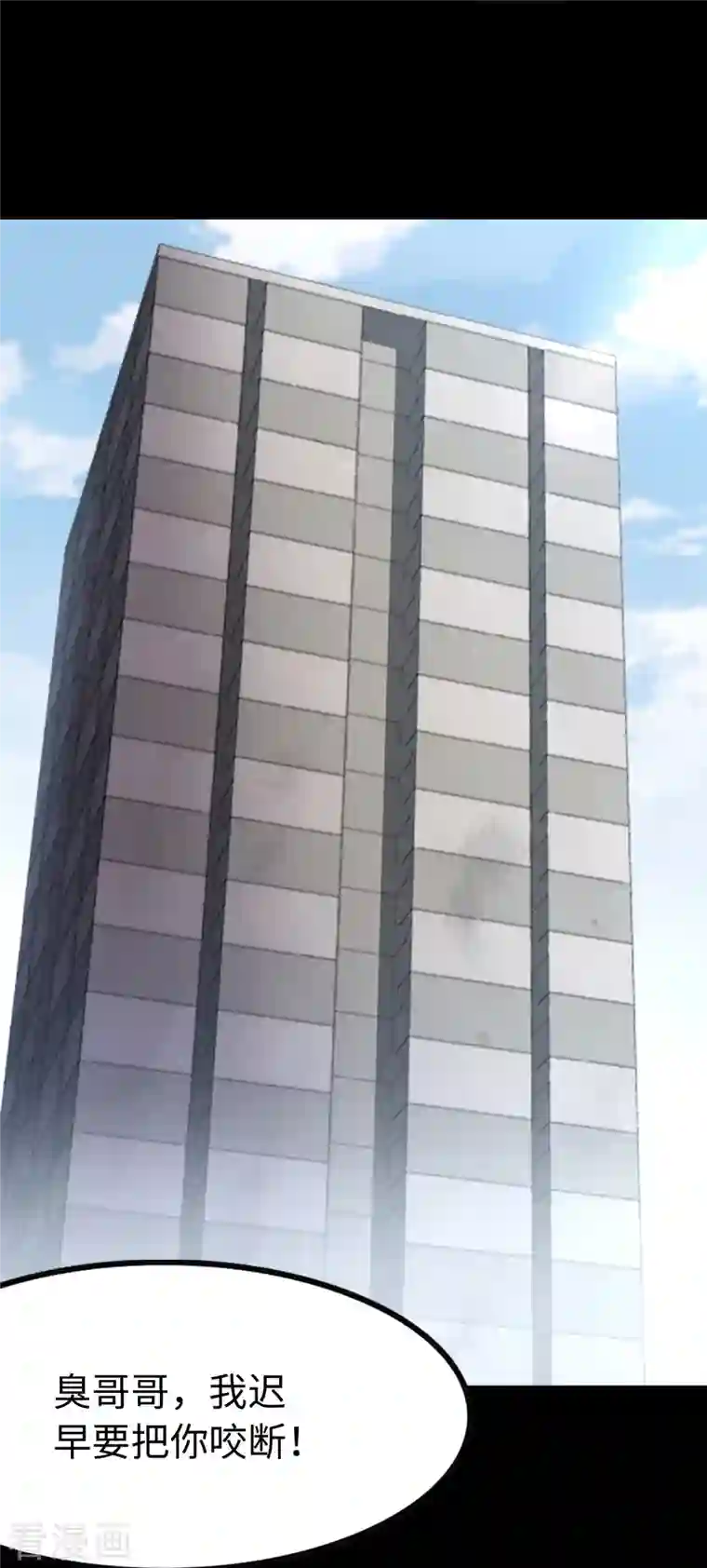 我的守护女友第241话