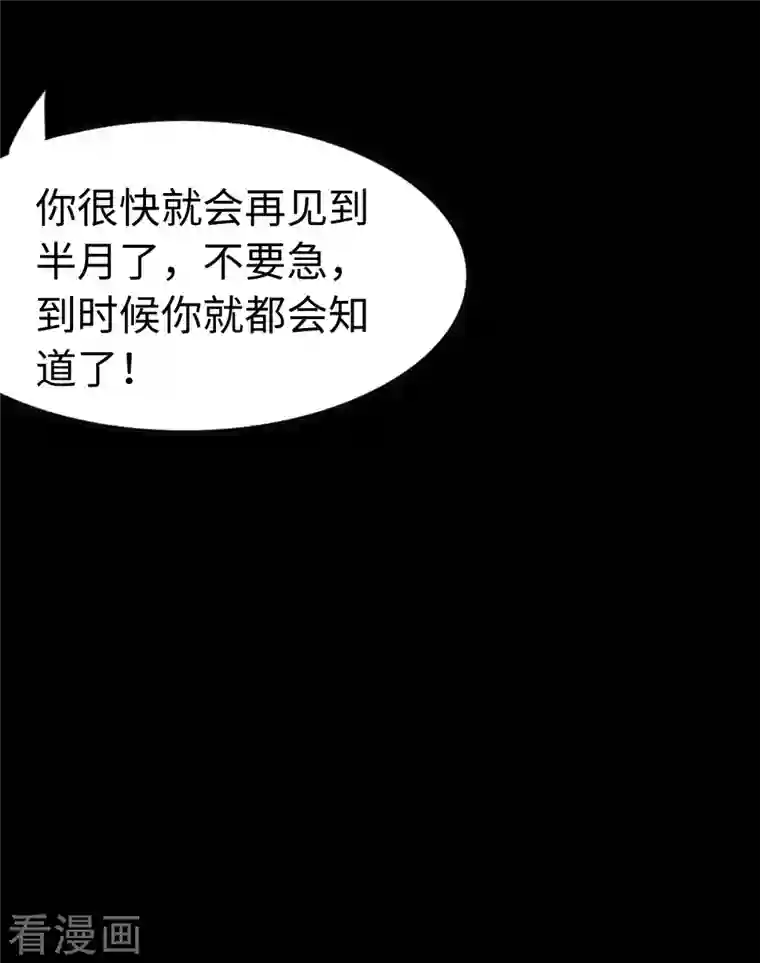 我的守护女友第241话