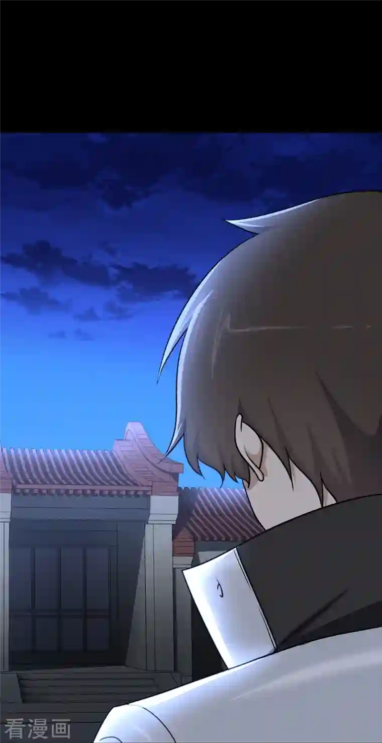 我的守护女友第242话