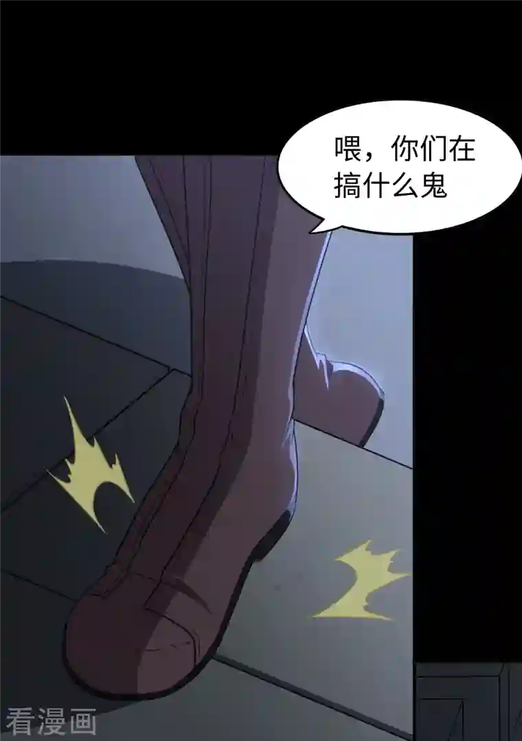 我的守护女友第242话