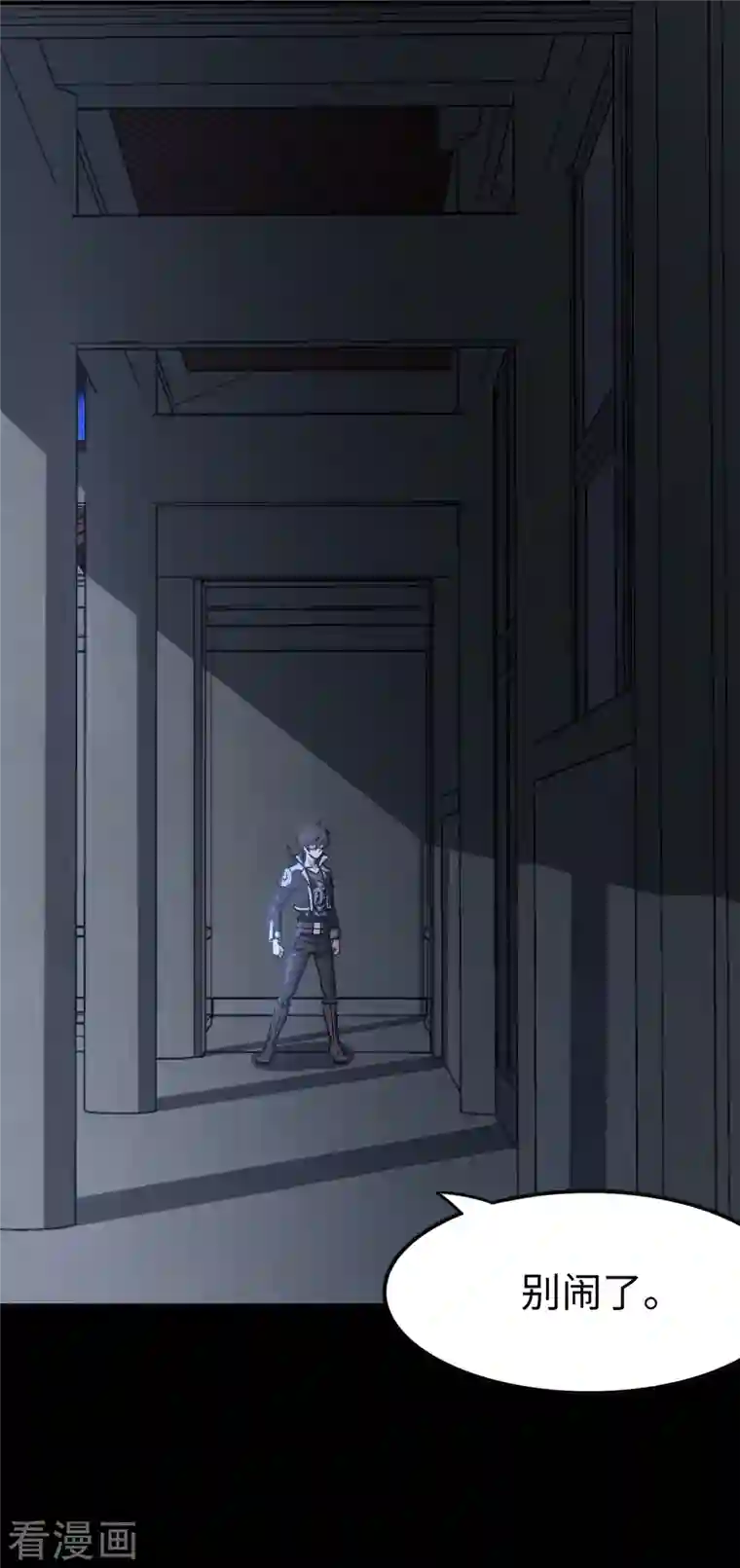 我的守护女友第242话