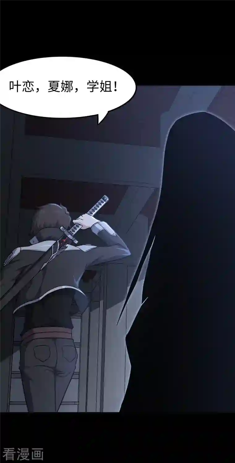 我的守护女友第242话