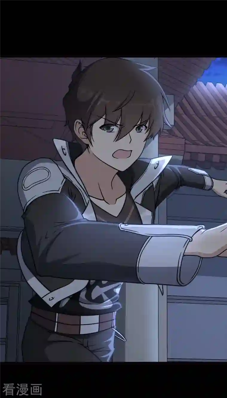 我的守护女友第242话