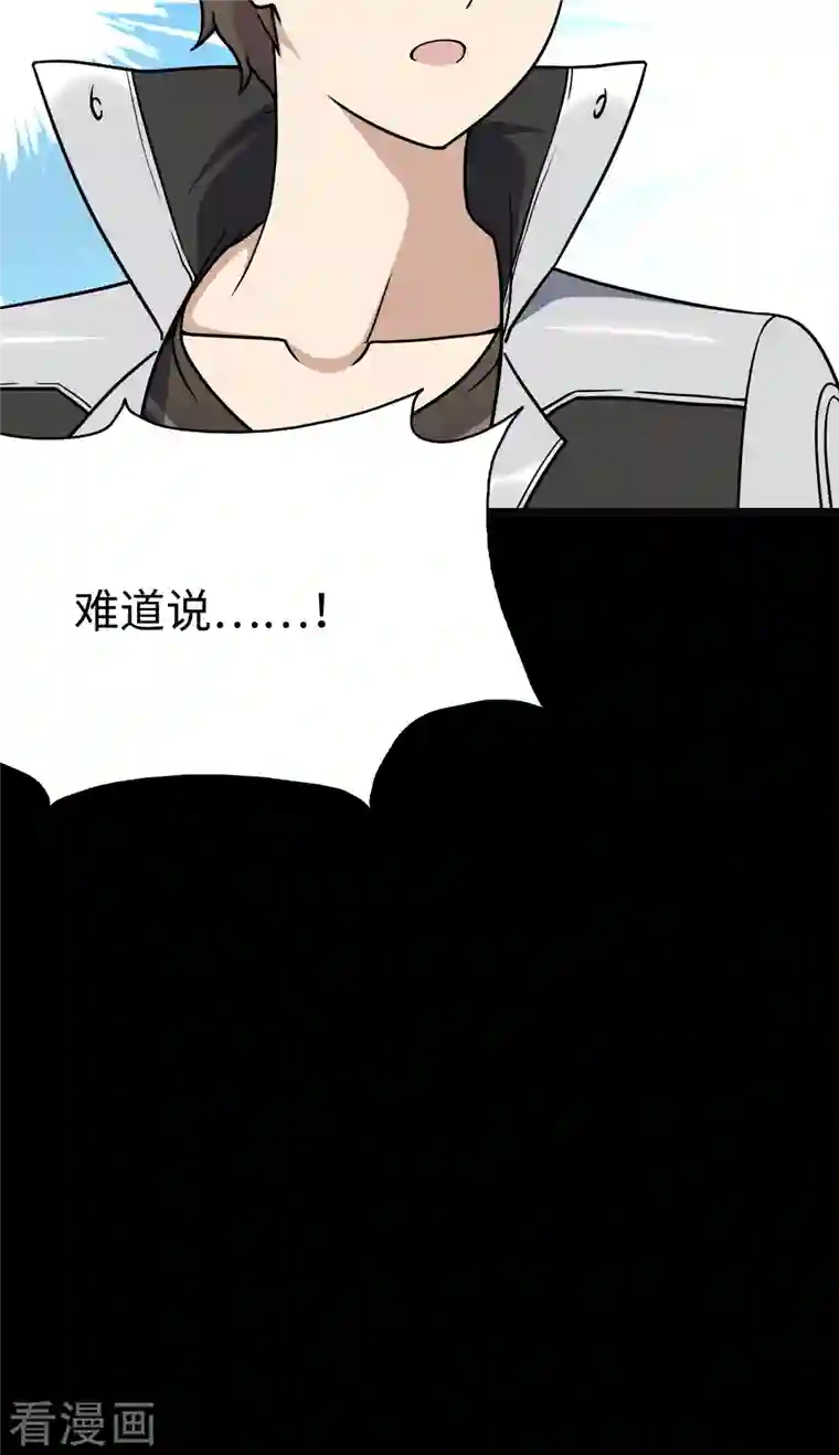 我的守护女友第242话