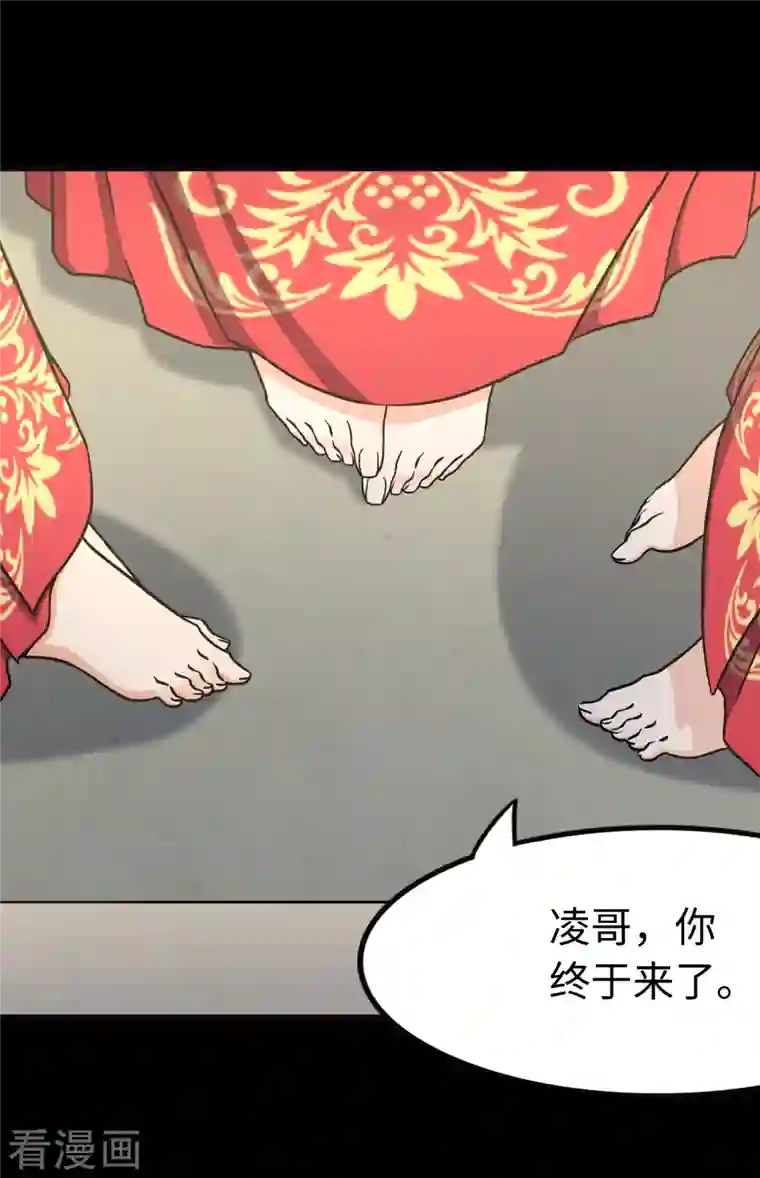 我的守护女友第242话