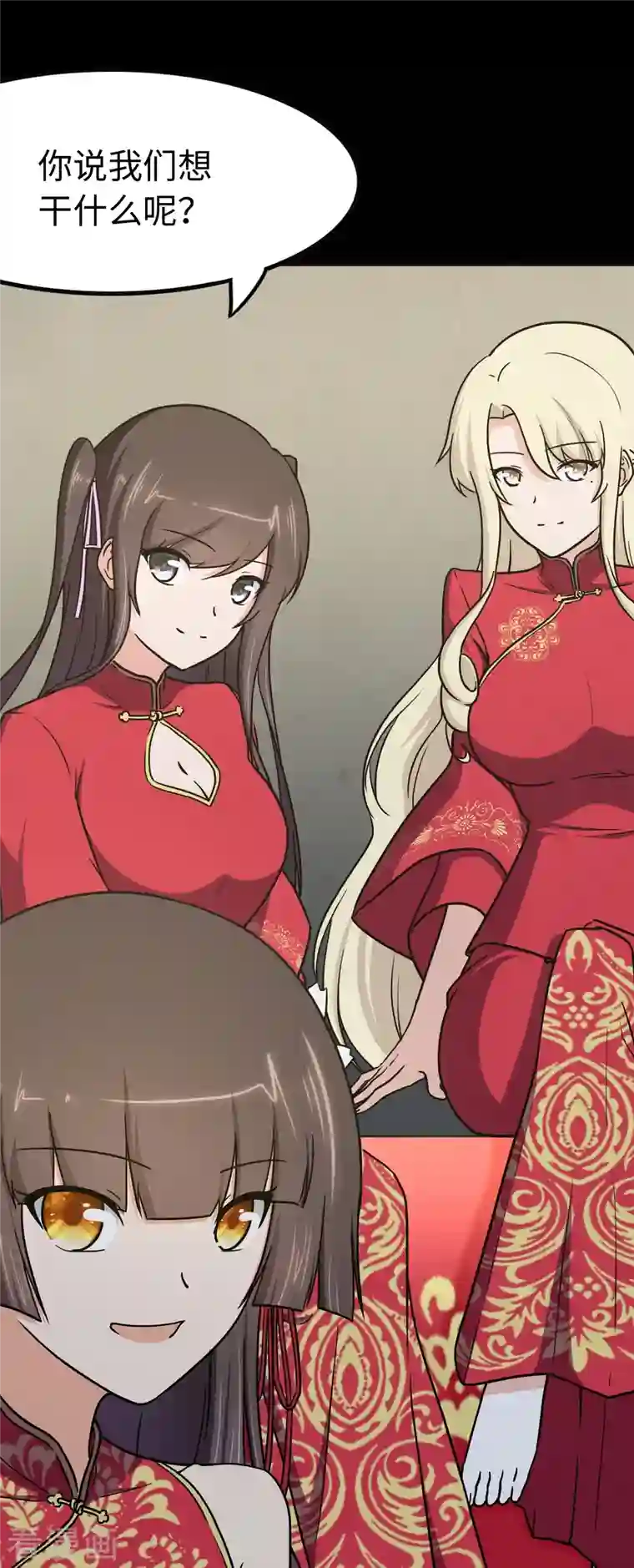 我的守护女友第242话